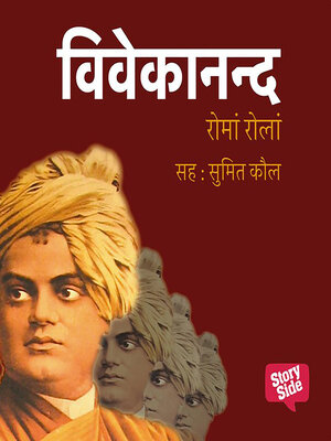 cover image of Vivekanand